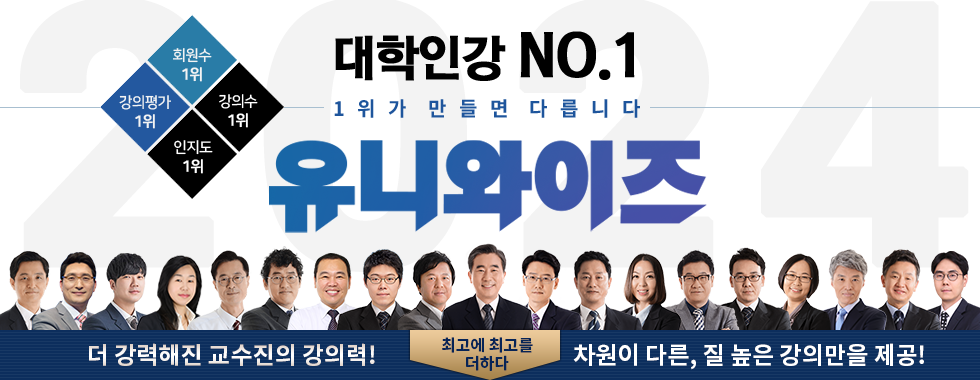 메인배너2_유니와이즈