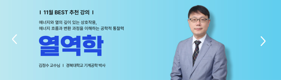 열역학