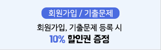 회원가입