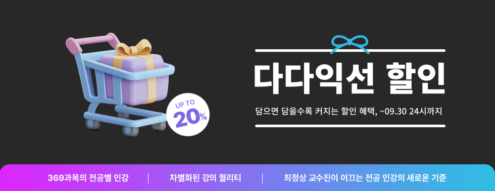 [배너] 다다익선