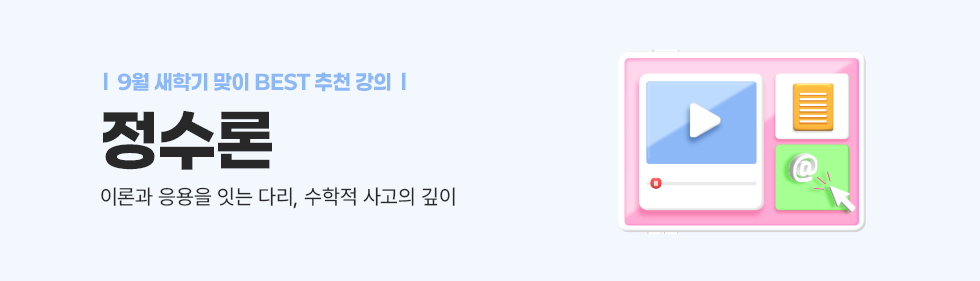 정수론
