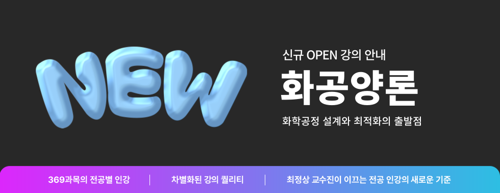 [메인] 화공양론