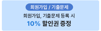 회원가입