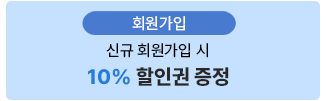 회원가입