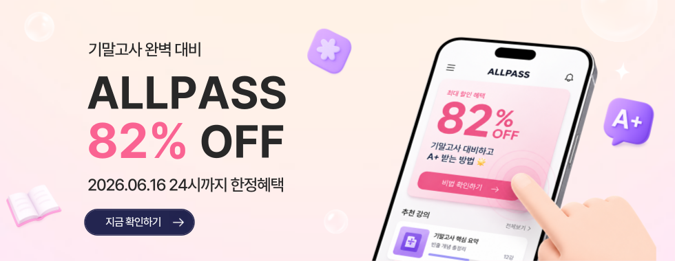 [메인] 6월 올패스